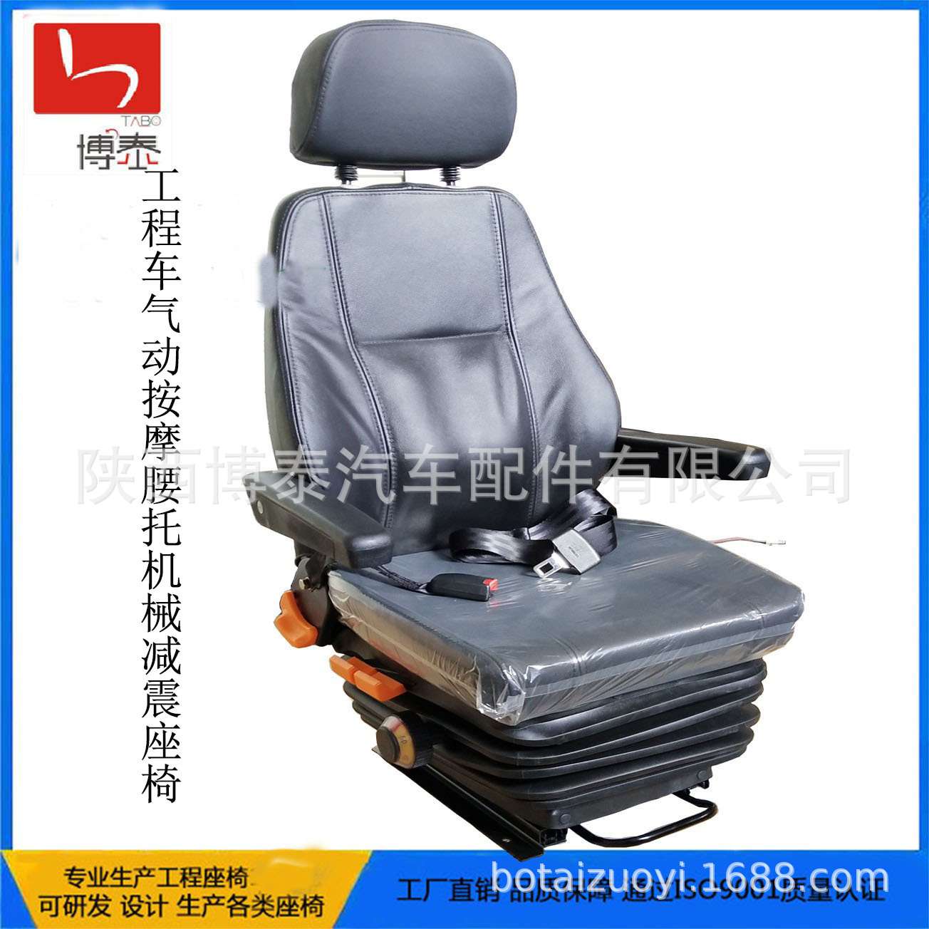 工程车气动按摩腰托机械减震座椅 气动按摩腰托重卡减震座椅