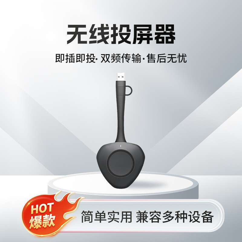 梦之源电子白板屏传屏器笔投屏平板多功能触摸屏无线智能笔