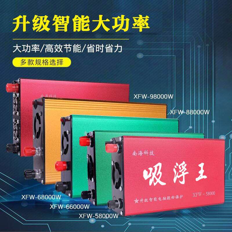 南海老牌子12V升压器转换噐电源变压器电子机头大功率大管释放器