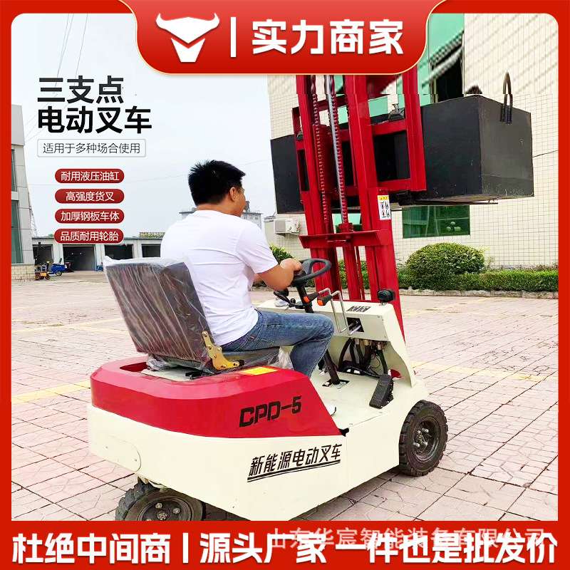 小型迷你型座驾式三轮式叉车平衡重电动叉车 三支点电动叉车