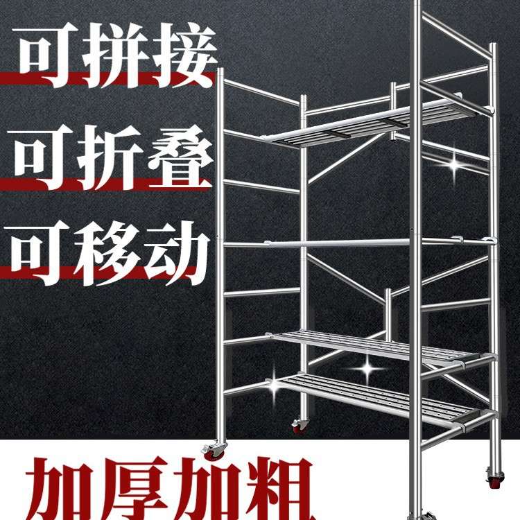 折叠脚手架全套厂家直销装修家用梯子刮腻子粉升降多功能手脚架子