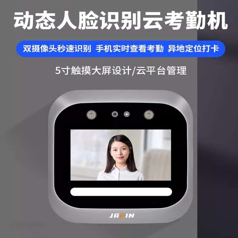 【校园托管】校园托管智能刷脸点名机刷脸家长实时接收推送信息