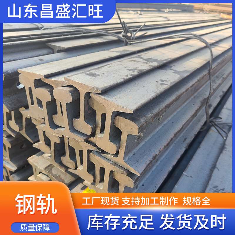 现货销售P30KG轻轨24KG钢轨,矿上用22公斤道轨,价格低重型小型
