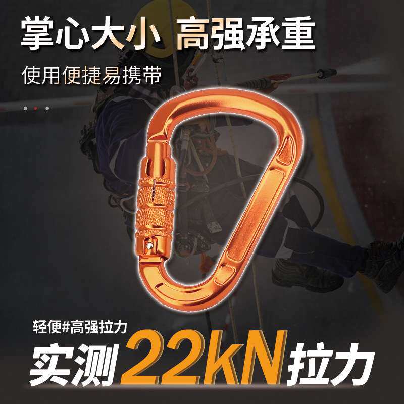 7075铝合金登山扣 带螺D形快挂扣吊床挂钩金属攀岩爬山扣