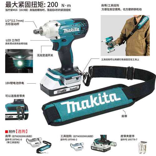 MT锂电冲击扳手TW202D扳手脚手架拧螺丝拆轮胎汽配