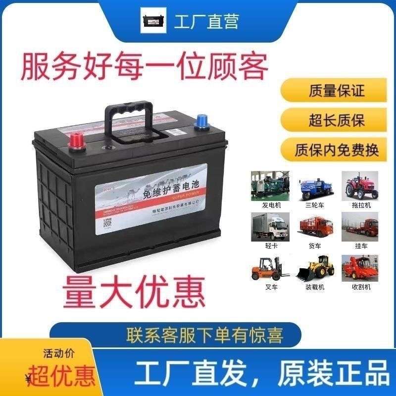 蓄电池12V85ah皮卡农用车铲车启动电瓶12V80ah95D31电瓶源头工厂