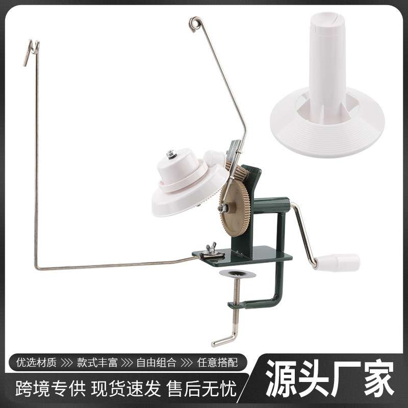 绕线机 手动毛线纺织缠线器快速手摇机家用络筒机