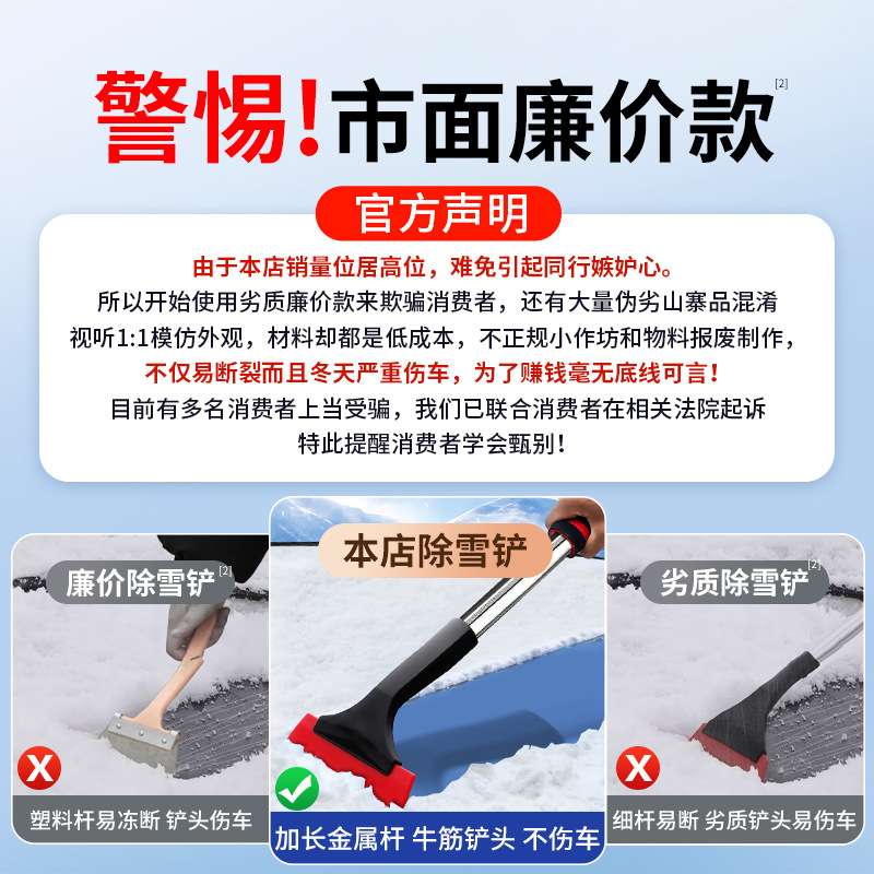 除雪铲汽车铲雪车用车窗除霜冬季扫雪工具除冰铲玻璃刮雪车刷
