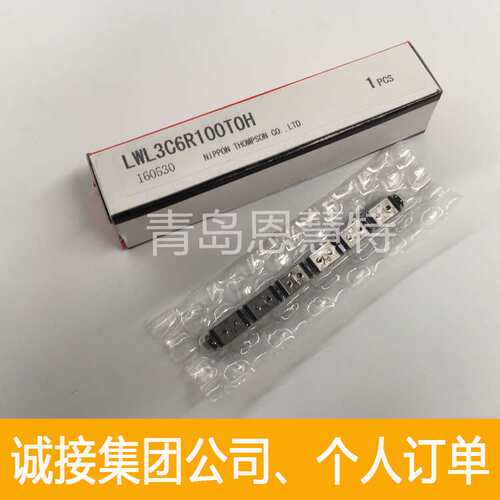 IKO直线导轨 LWL9B LWL12B LWL15B LWL20B微型导轨08
