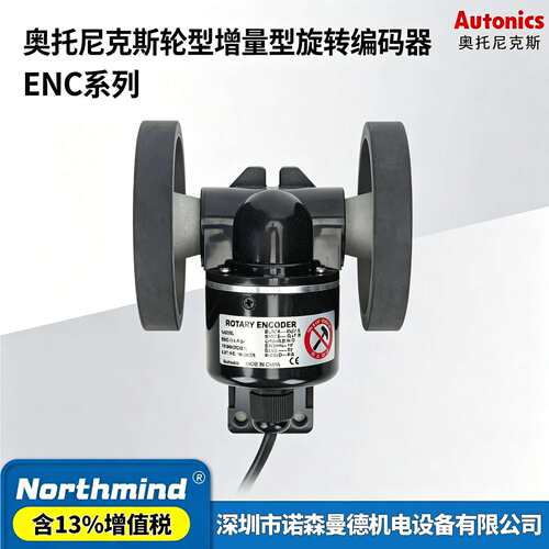 ENC-1-1-T-24 1-2-N-5 1-3-V 12-T-5C奥托尼克斯带码轮旋转编码器