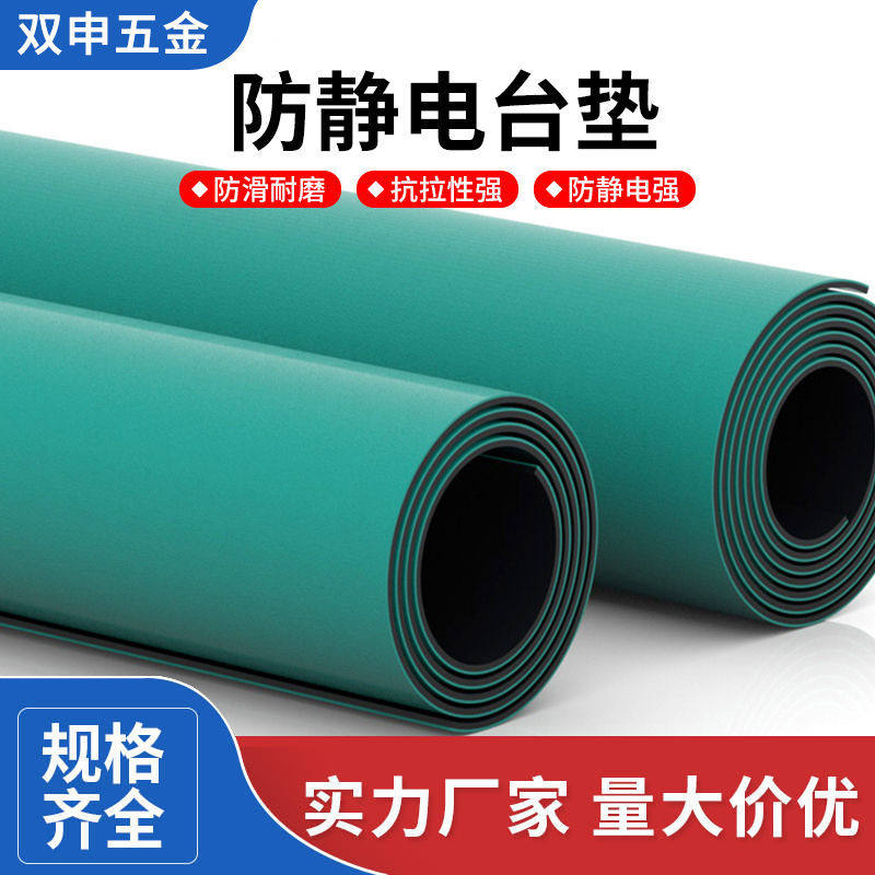 防静电台垫pvc垫耐高温胶皮绿色实验室工作台维修桌布桌垫