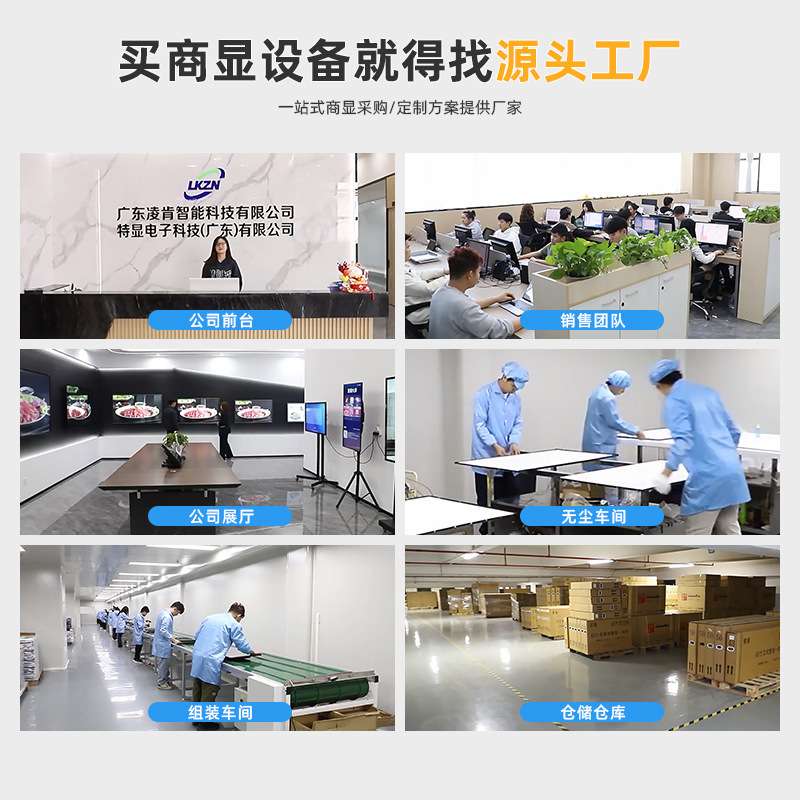 32/43/50寸智能落地式水牌广告机可移动高清液晶网络版立式广告屏