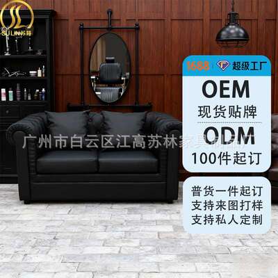 舒适等候长椅美发店发廊专用休息沙发黑色皮革Recliner Sofa