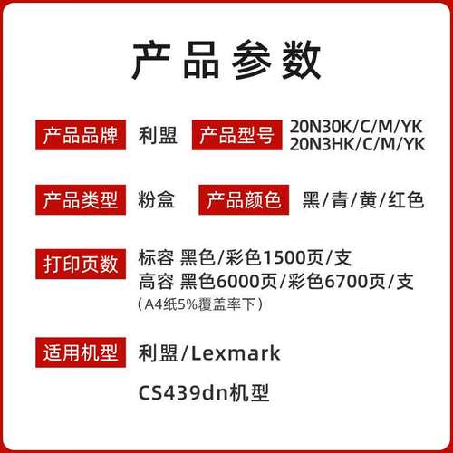 原装利盟CS439dn粉盒 银行柜台机专用硒鼓20N30KK黑色彩色碳粉盒