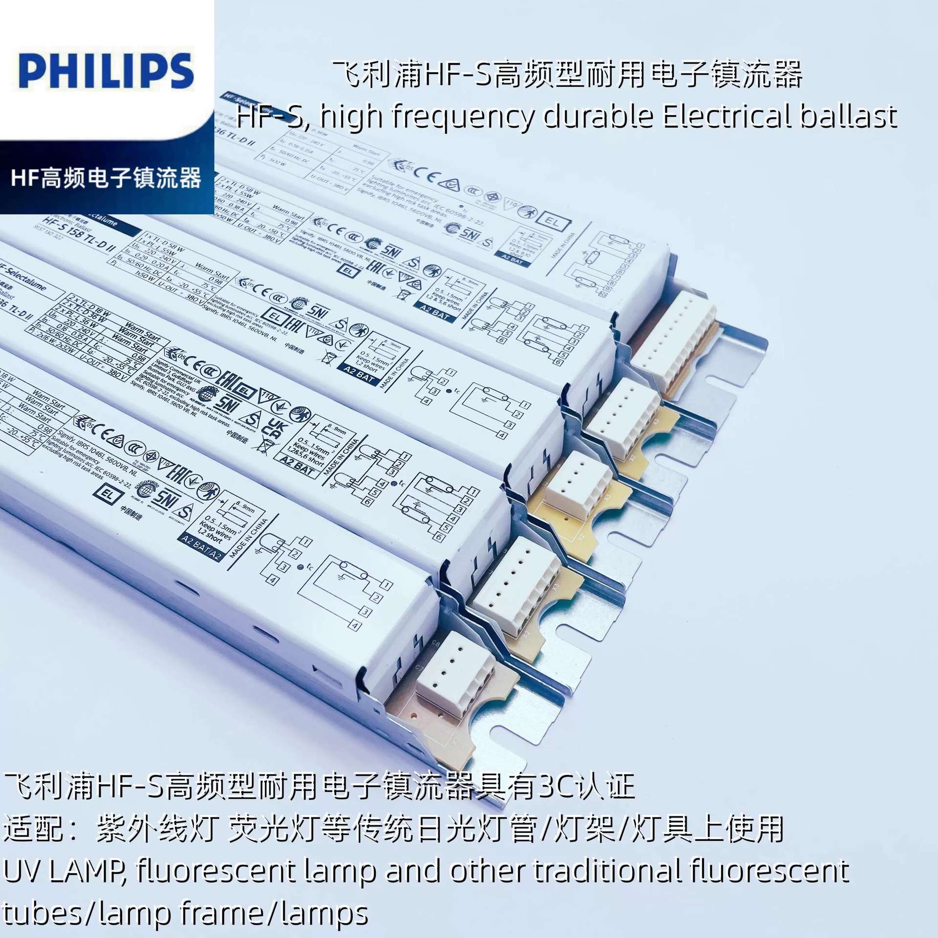 PHILIP HF-S高频电子镇流器TLD18W36WEB-C日光灯T8电子整流器220V