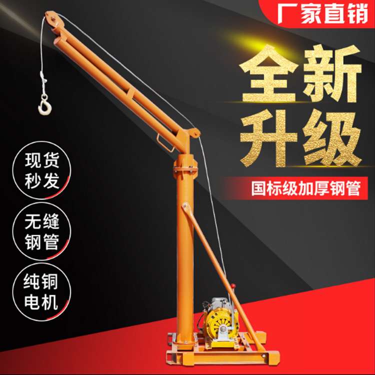 小型车载电动建筑用吊机 移动式液压小吊机 多功能室外吊粮食机器