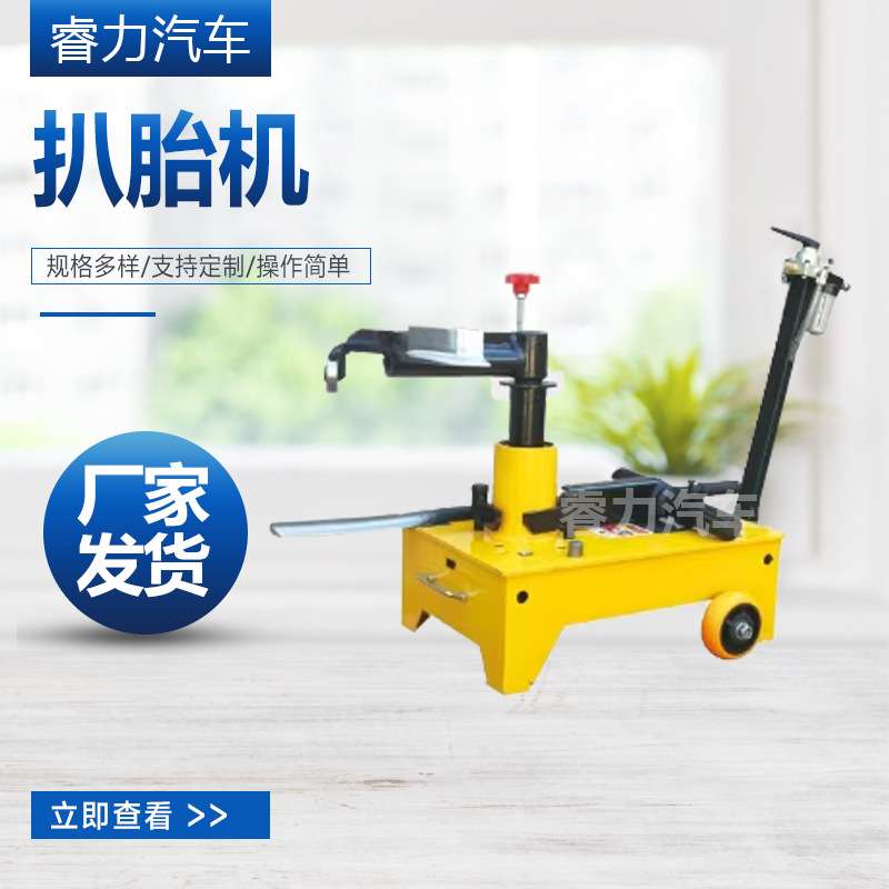 供应大车扒胎机装载机铲车真空轮胎剥胎器挂车铲车液压扒胎机