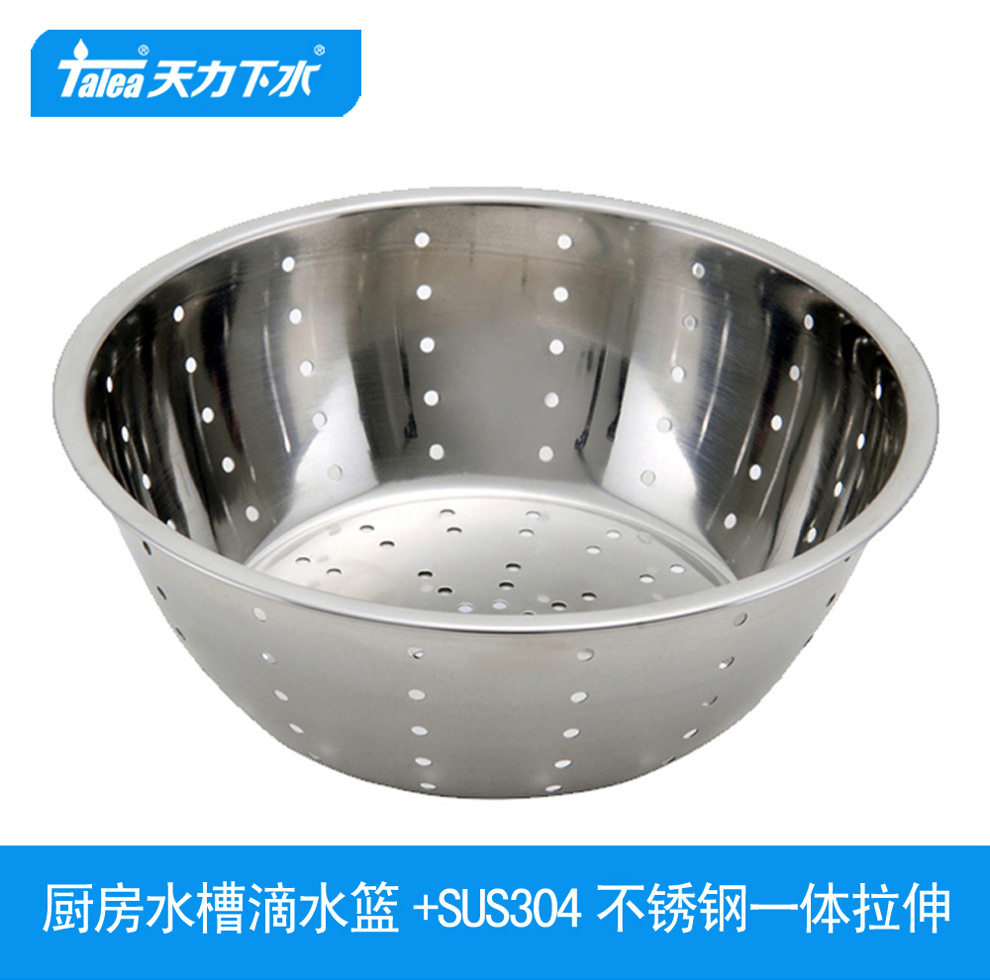 天力不锈钢滴水篮沥水盆加厚漏盆圆形洗米洗菜淘米篮QD031