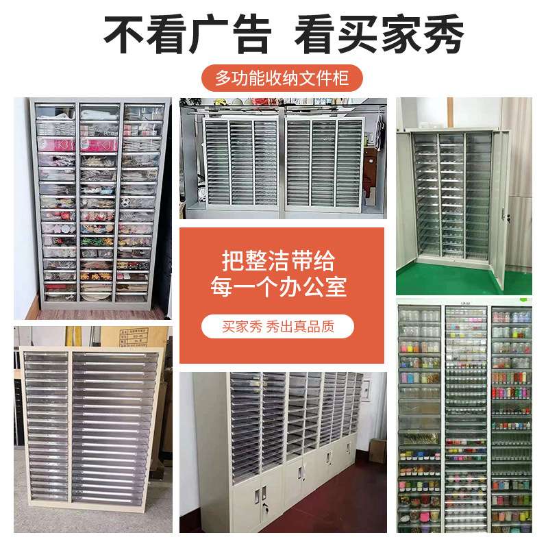文件柜办公室抽屉式多层铁皮a4资料收纳柜样品合同凭证档案票据柜