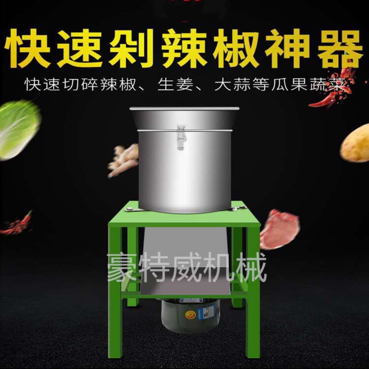 家用商用小型多功能不锈钢电动剁椒机打蒜泥生姜碎菜辣椒打酱机