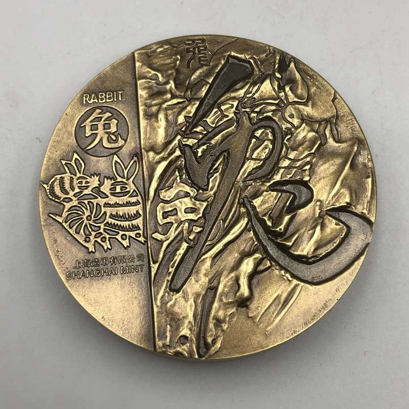 十二生肖摆件 生肖兔铜牌 兔年大铜章古玩杂项家居工艺摆件 铜器