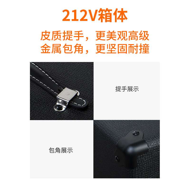 JOYO卓乐 212V箱体112V 电吉他电子管分体音箱箱体 百变龙V30喇叭