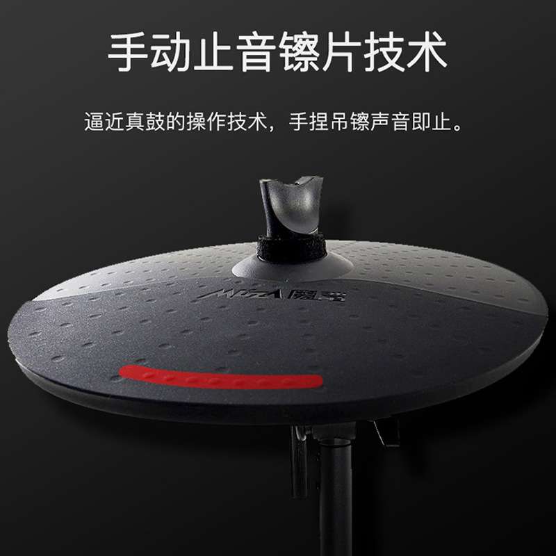 美得理魔鲨DD535电鼓儿童初学者成人 便携式电子鼓爵士鼓架子鼓
