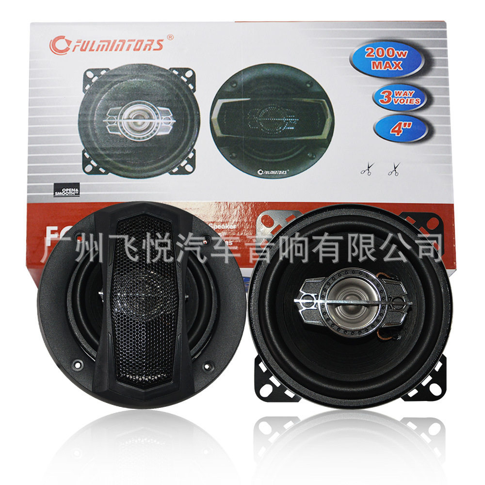 直销汽车音响喇叭4寸同轴音响FCT-1045中高音重低音扬声器改装