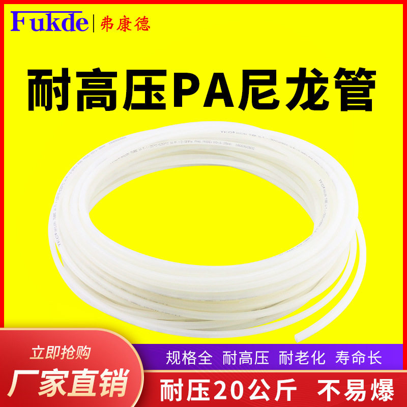 尼龙气管耐高温亚太管6/8/10/12/16mm塑料高压油管pa耐酸碱尼龙管