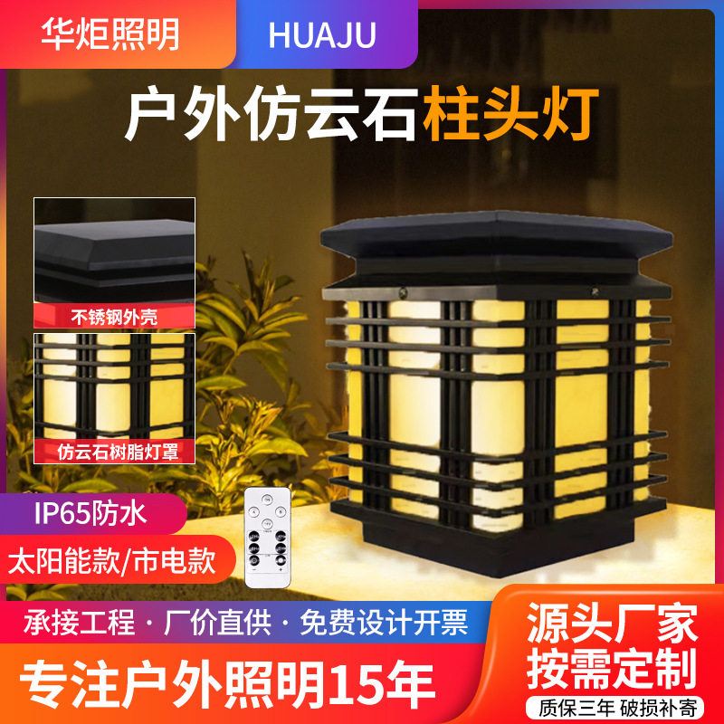 仿云石柱头灯方形简约室外庭院花园围墙灯走廊别墅门柱墙头灯厂家