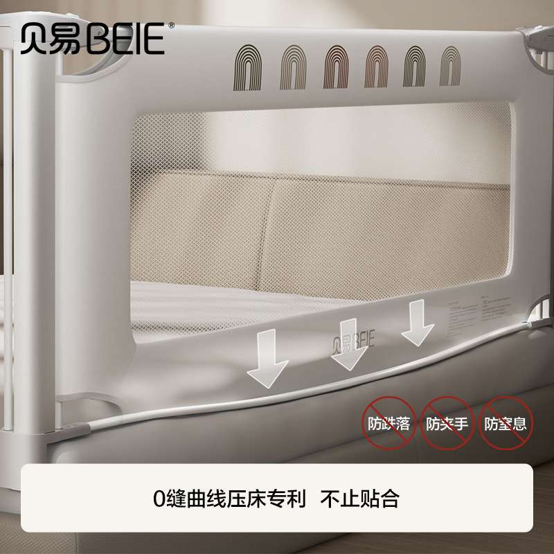 贝易守护家床围栏宝宝防摔防护栏床上床边防掉床儿童挡板婴儿曲线