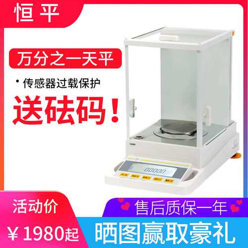上海舜宇FA1004/FA2004电子分析天平0.1mg万分之一秤0.0001g