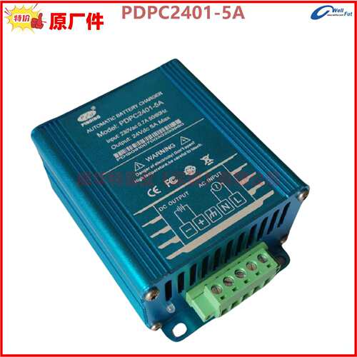 发电机蓄电池智能充电器PDPC2401/101-3A/5A/6A/10A/12A/15A/20A