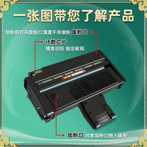 适用理光牌SP211硒鼓SP221打印机墨盒SP221S易加粉SP221SH碳粉盒