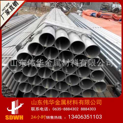 热镀锌管材 镀锌钢管dn65 dn80 dn100 镀锌管钢管 sc穿线管 直供
