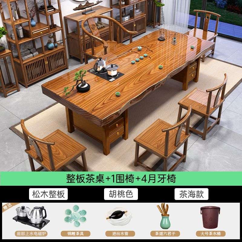 新中式实木大板茶桌椅组合整板茶桌家用办公室茶几泡茶台套装一体