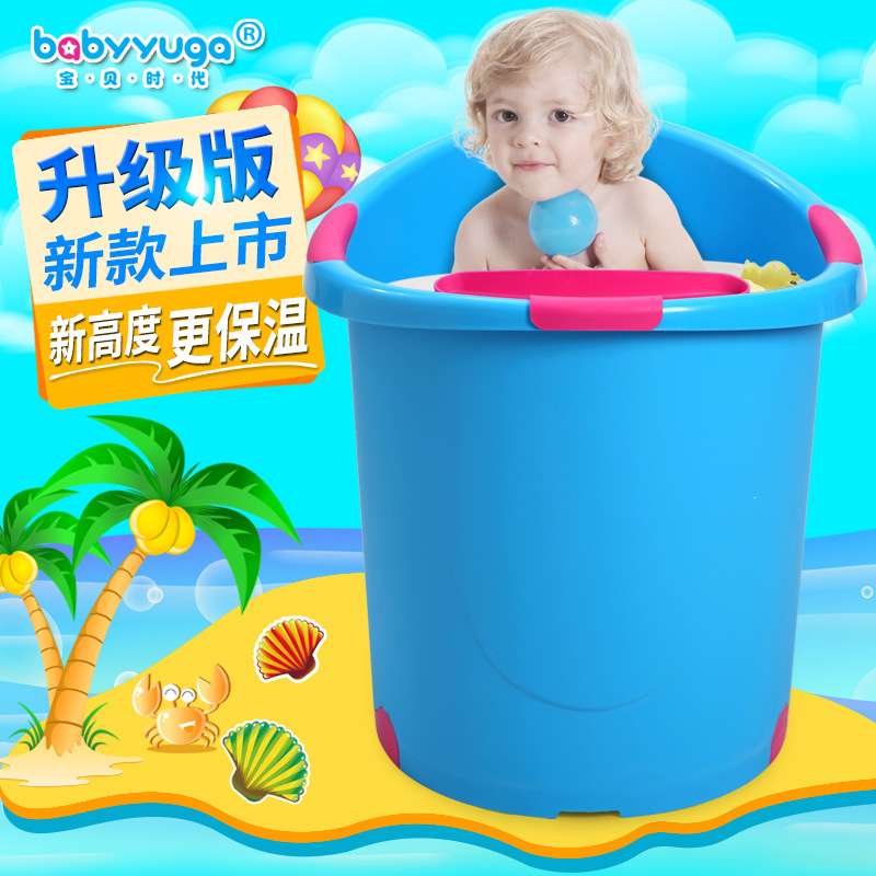 宝贝时代艾米儿童浴桶宝宝浴盆婴幼儿洗澡泡澡桶母婴用品一件代发