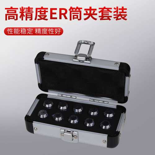 厂家现货供应 套装ER11 16 20 25 32夹头系列 AA筒夹 嗦嘴高精度