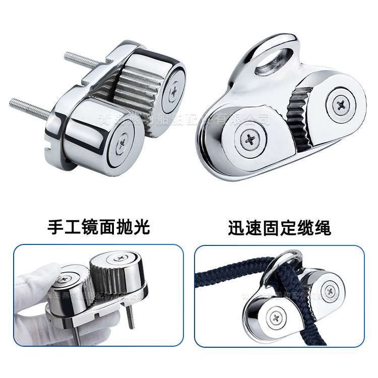316不锈钢快速夹绳器船用配件导向孔止链卡线器绳索卡扣松紧缓冲
