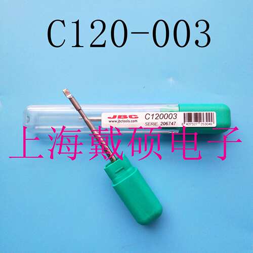 西班牙JBC 烙铁头 C120-009/010/003/005 兼容PA120镊夹 CP-2HE