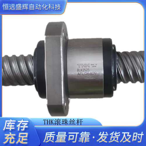 THK梯形滚珠丝杆 DCMA25T DCMA30T DCMA35T  DCMA15T DCMA20T