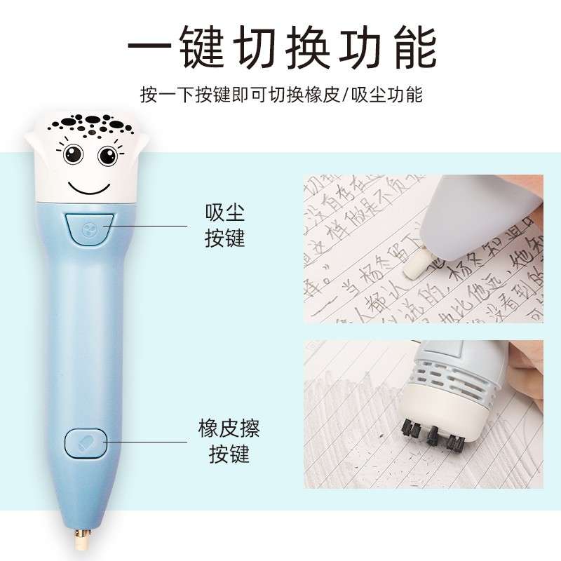 2020新品文具二合一学生学习文具用品吸尘器电动橡皮擦素描美术生