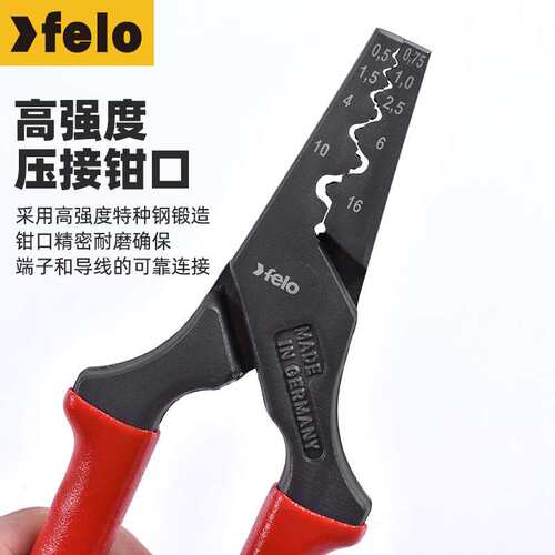 压线钳冷压端子德国飞龙FELO 原装进口电工欧式针管型端子压线钳