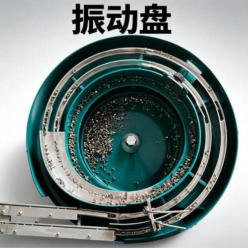 振动盘上料机厂家全自动送料机精密五金螺丝盖配件震动盘控制器