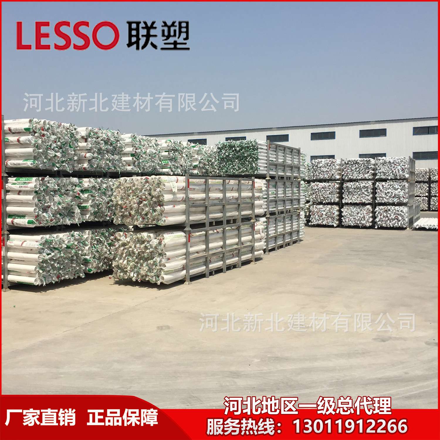 【现货供应】联塑牌PVC-U排水管B管 河北LESSO联塑管道