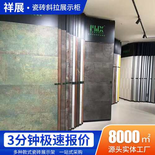 木地板瓷砖PU板展示架斜拉抽拉展柜立式抽拉陈列架样品展厅瓷砖架