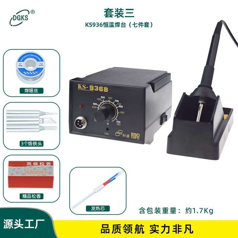 防静电936焊台110V恒温电烙铁调温无铅烙铁套装跨境工业级电焊台