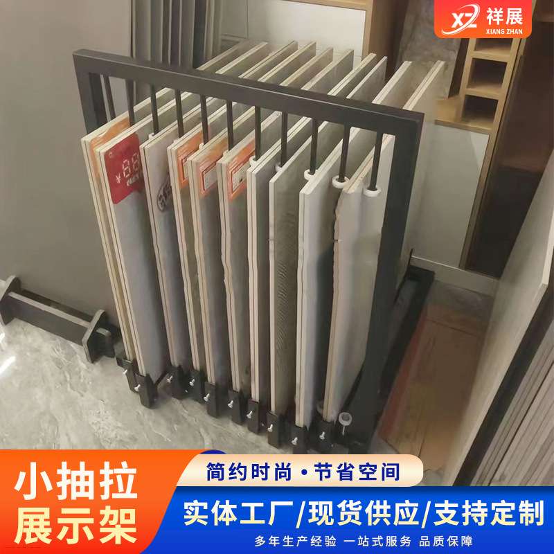 落地式抽拉展架大理石瓷砖样品货架 60*120抽拉柜大板简易瓷砖架
