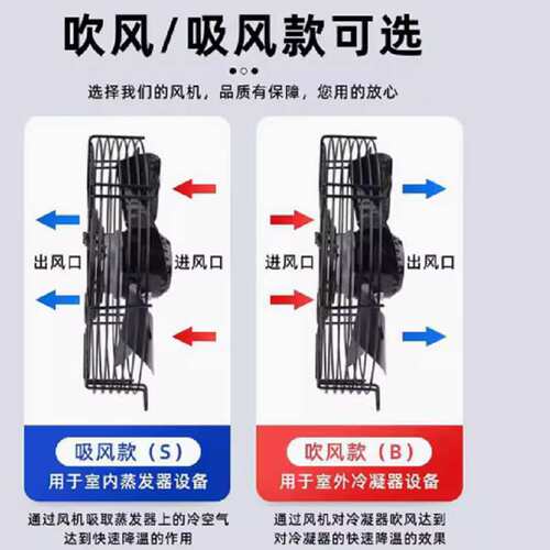 外转子轴流风机YWF4E/D200 300 450 600 710冷库冷凝器冷干机风扇