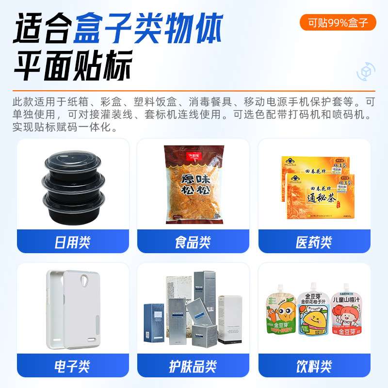平面贴标机 塑胶盒流水线贴标机 塑料袋自动吸贴贴标机